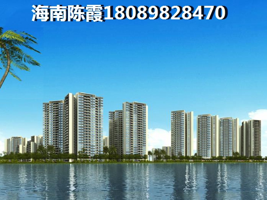 海南房子发展前景